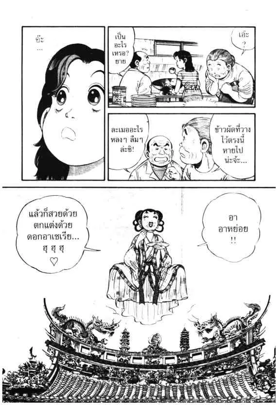 Kachuu Hana ตอนที่ 4 หน้า 30