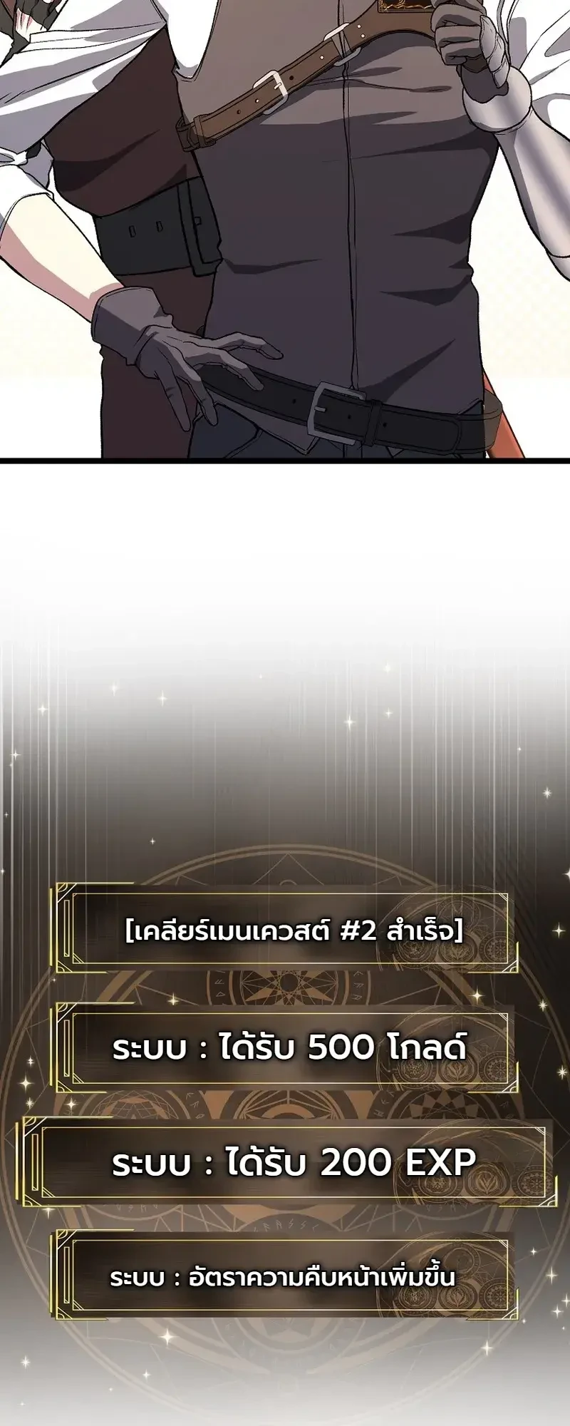 The Returnee’s Hidden Strategy Stream สตรีมเมอร์หวนคืน55ชาติ ตอนที่ 36 หน้า 35