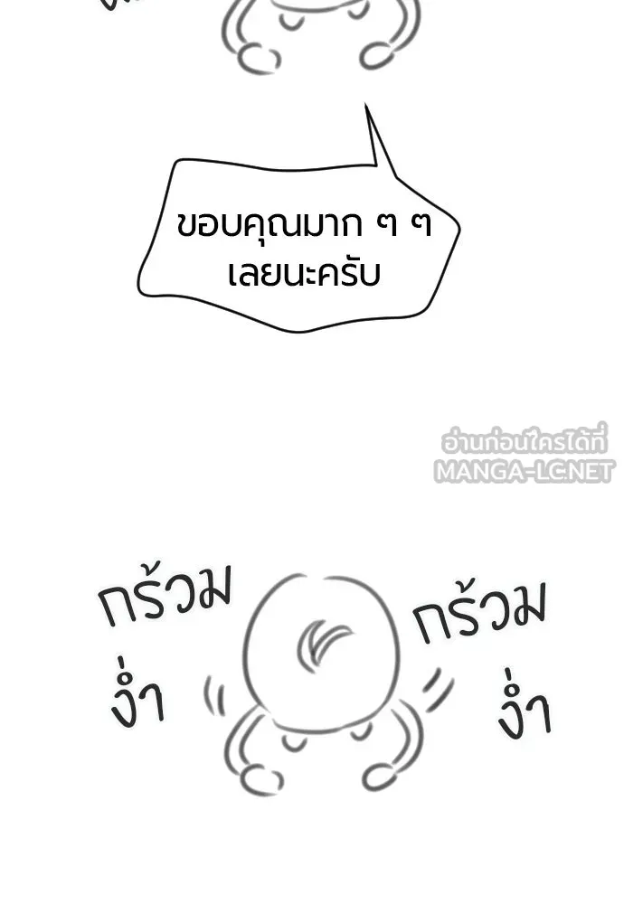 The World’s Best Engineer ยอดสถาปนิกผู้พิทักษ์อาณาจักร ตอนที่ 223 หน้า 33
