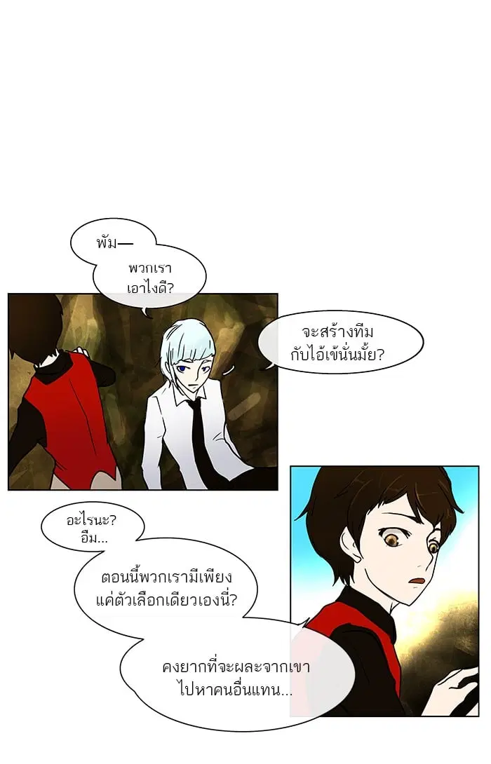 Tower of God ตอนที่ 9 หน้า 25