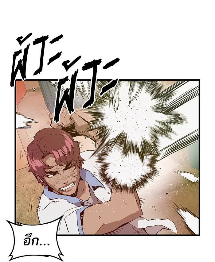 Weak Hero ตอนที่ 22 หน้า 92
