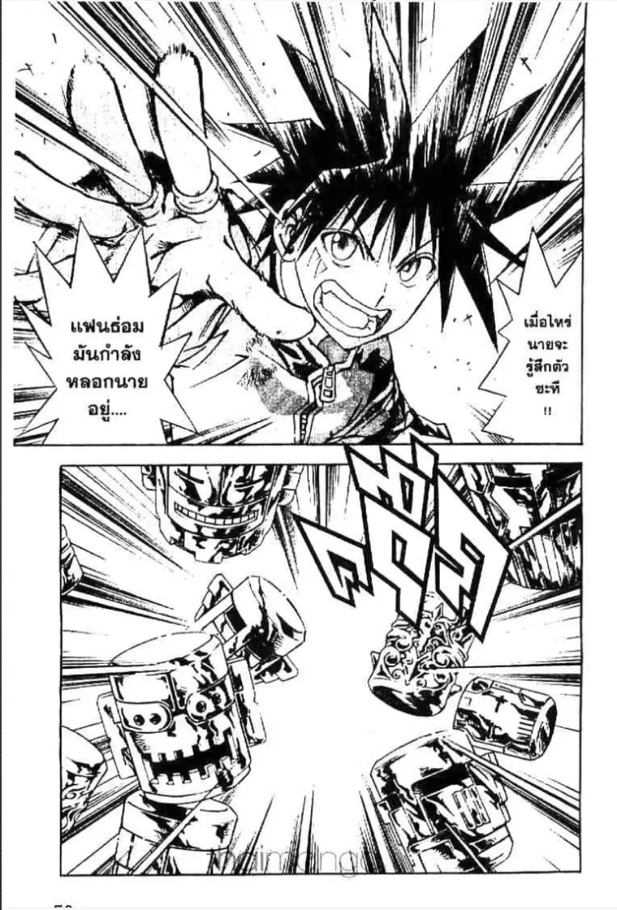 MÄR ตอนที่ 132 หน้า 12