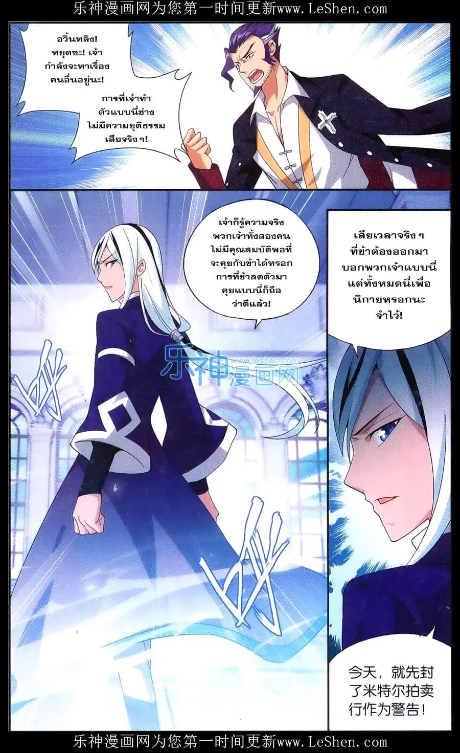 Doupo Cangqiong ตอนที่ 162 หน้า 4