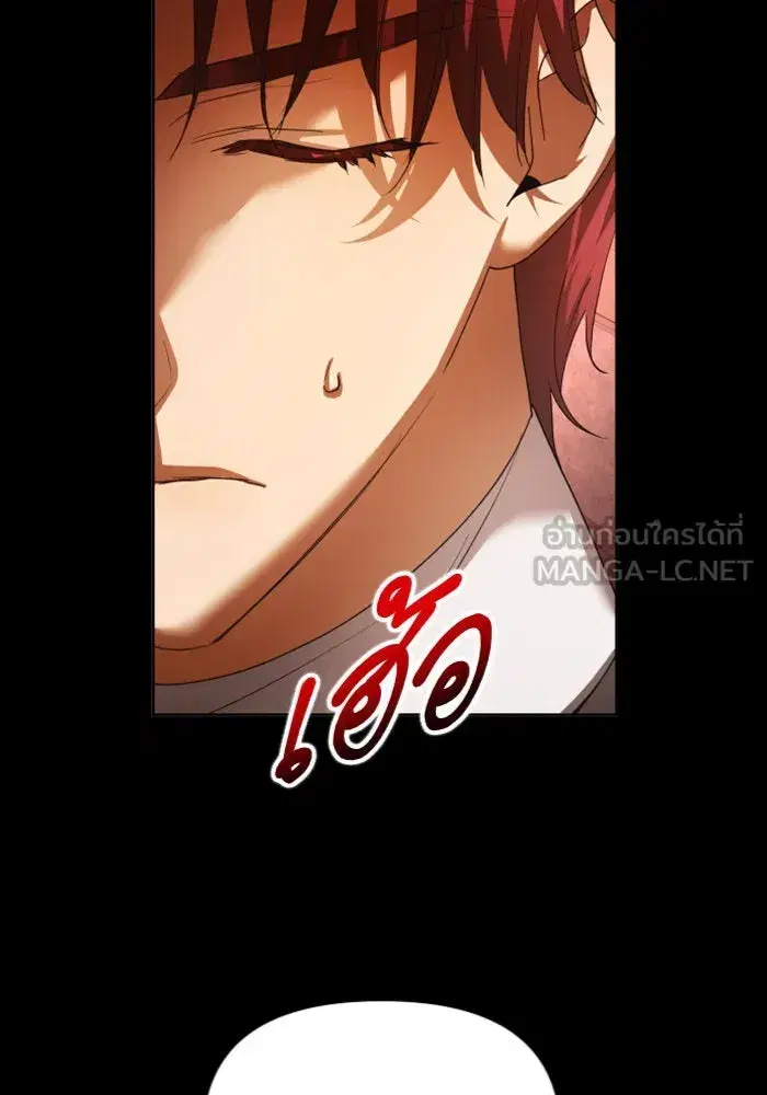 Your Throne ตอนที่ 124 หน้า 36