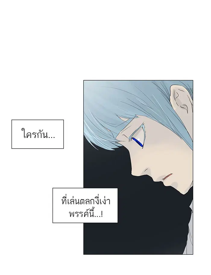 Tower of God ตอนที่ 120 หน้า 54