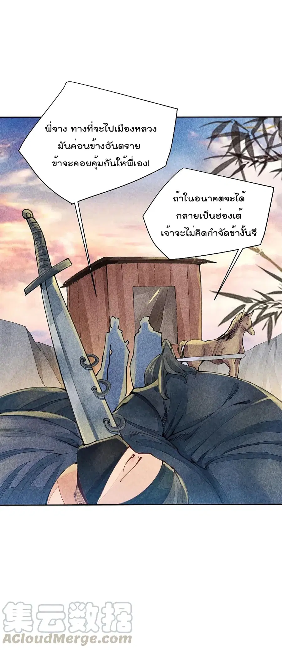 I am The Richest in The World ตอนที่ 268 หน้า 5