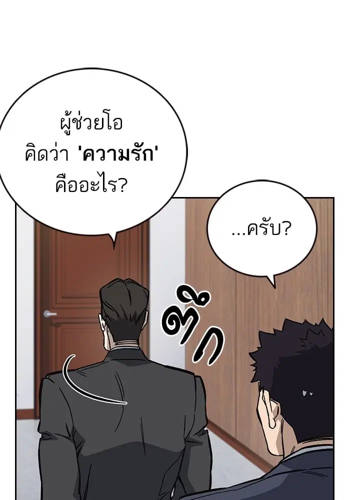 Study Group ตอนที่ 216 หน้า 28