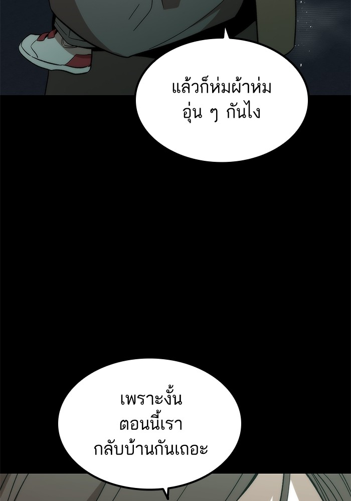 Ultra Alter แอ็กรองสตรองโคตร ตอนที่ 48 หน้า 103