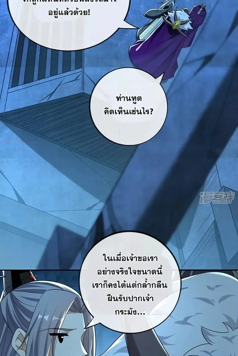 The Ten Great Emperors At The Beginning Are All My Apprentices ตอนที่ 89 หน้า 29