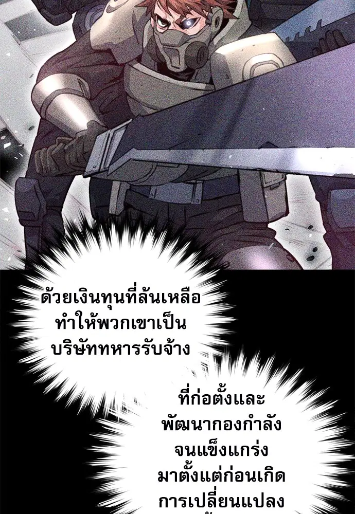 The Druid of Seoul Station ตอนที่ 153 หน้า 36
