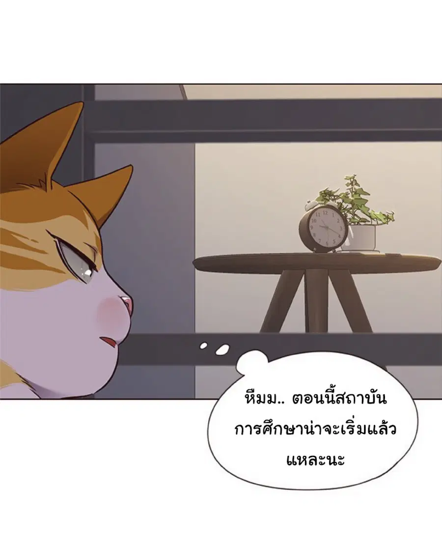 Eleceed ตอนที่ 70 หน้า 5