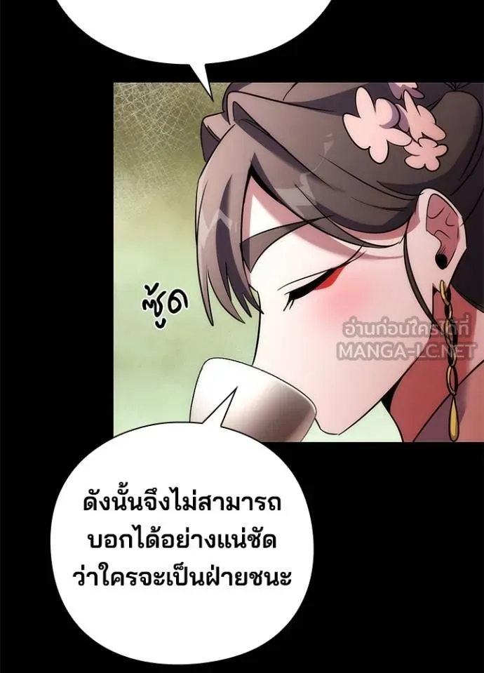 Night of the Ogre ตอนที่ 68 หน้า 115