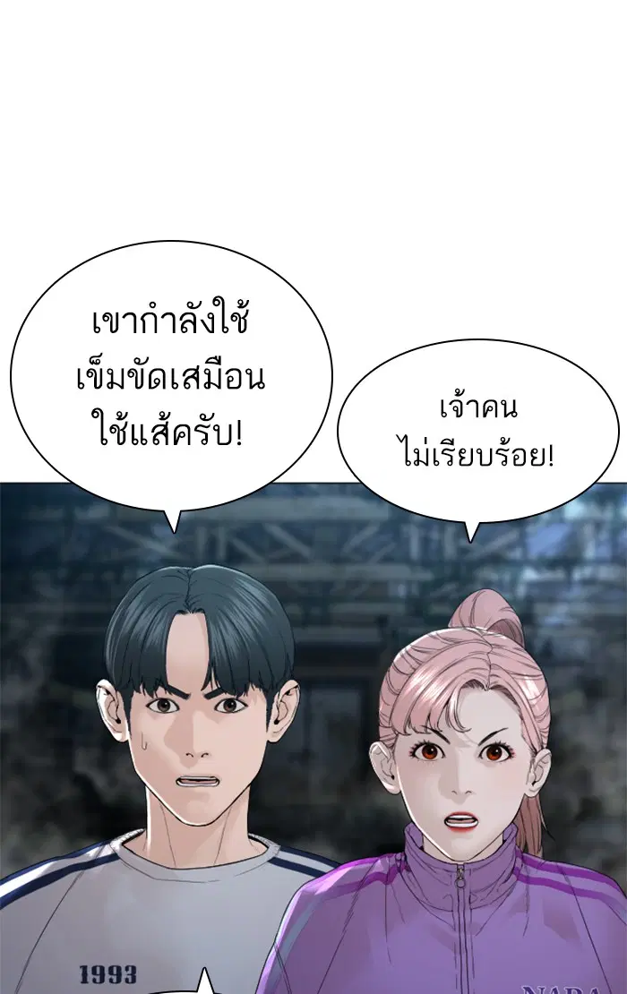 How to Fight ตอนที่ 146 หน้า 65