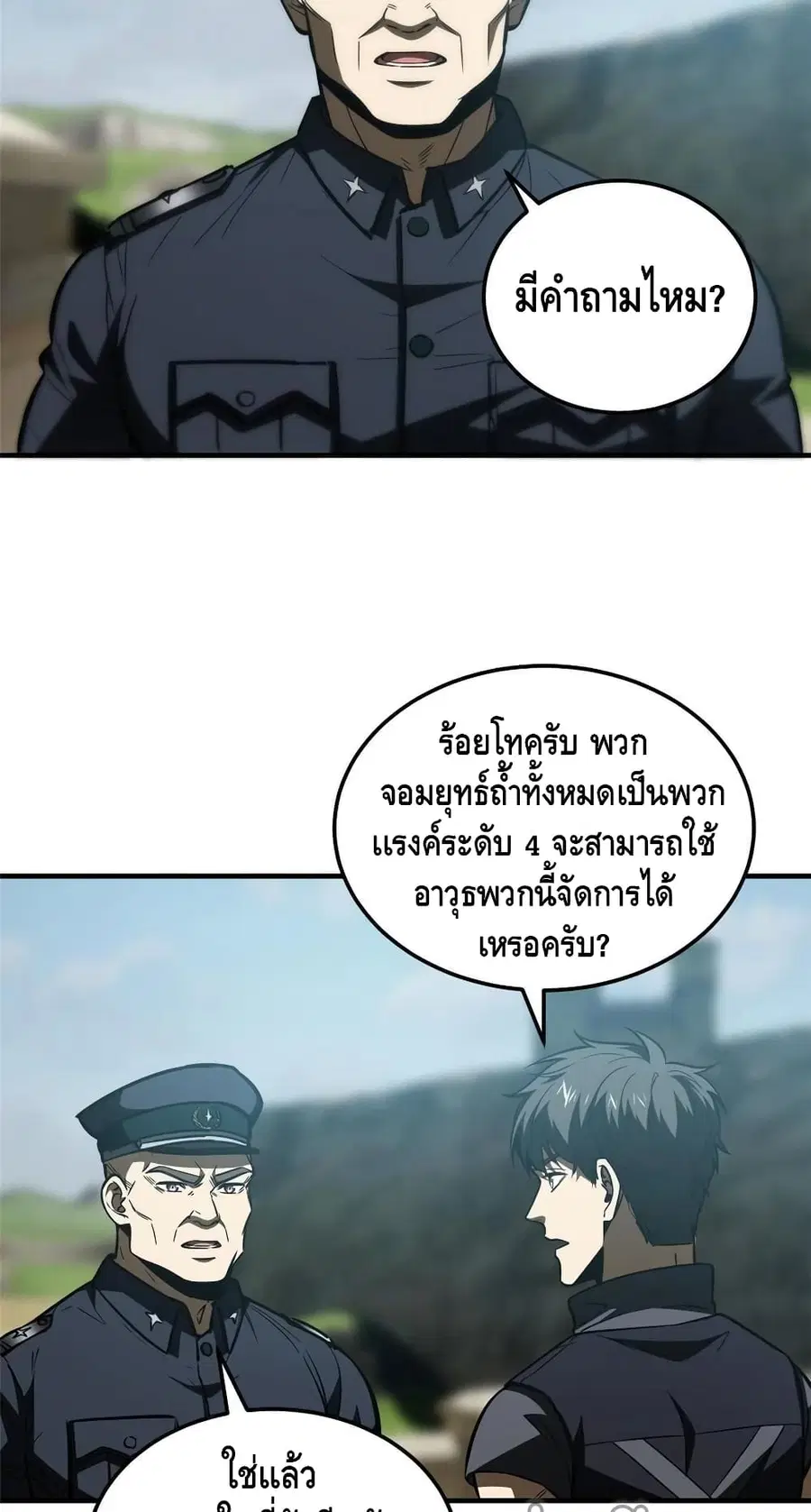 Global Martial Arts ตอนที่ 148 หน้า 30