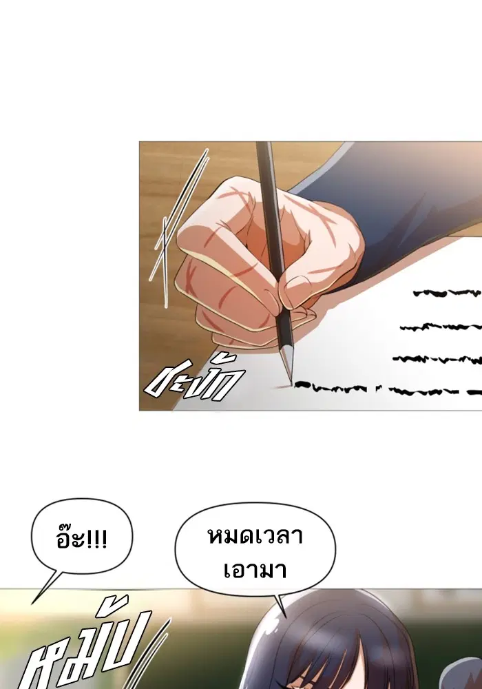 Random Chat ตอนที่ 285 หน้า 11
