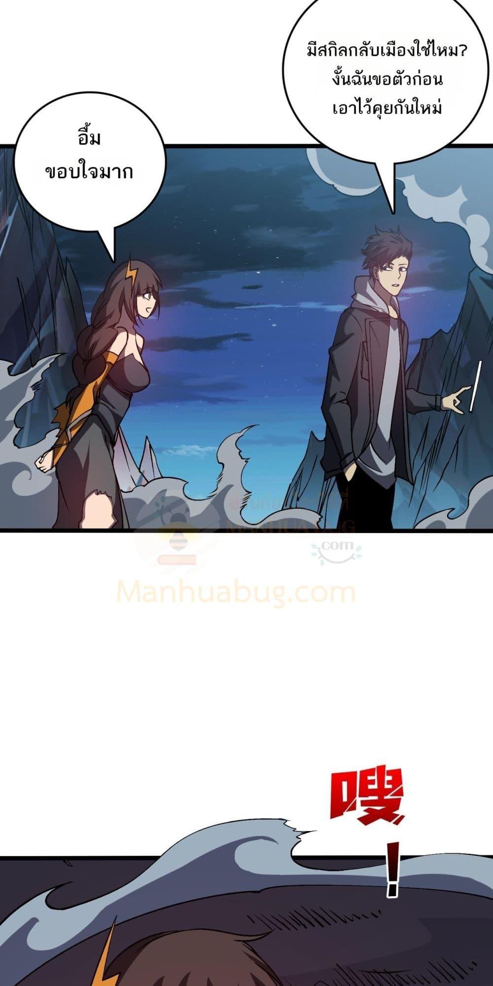 Starting as the Black Dragon BOSS เริ่มต้นในฐานะ บอสมังกรดำเวลตัน ตอนที่ 26 หน้า 31