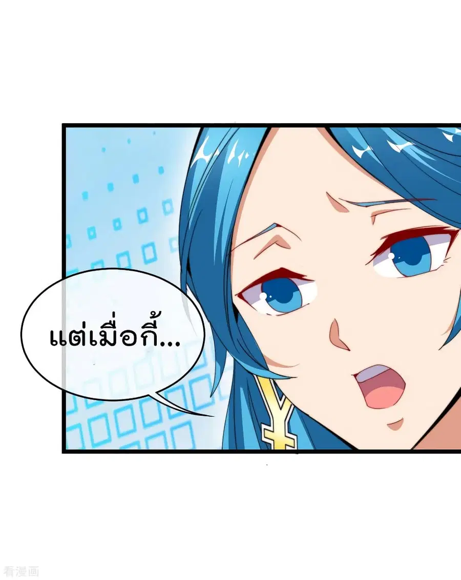 I am The Richest in The World ตอนที่ 92 หน้า 34