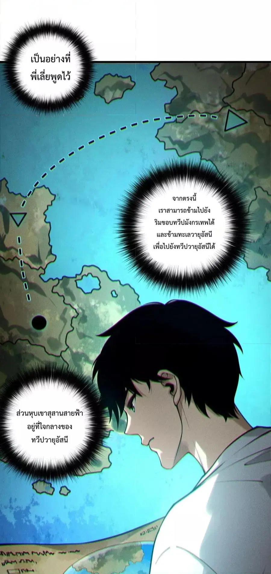 Necromancer King of The Scourge ตอนที่ 215 หน้า 41