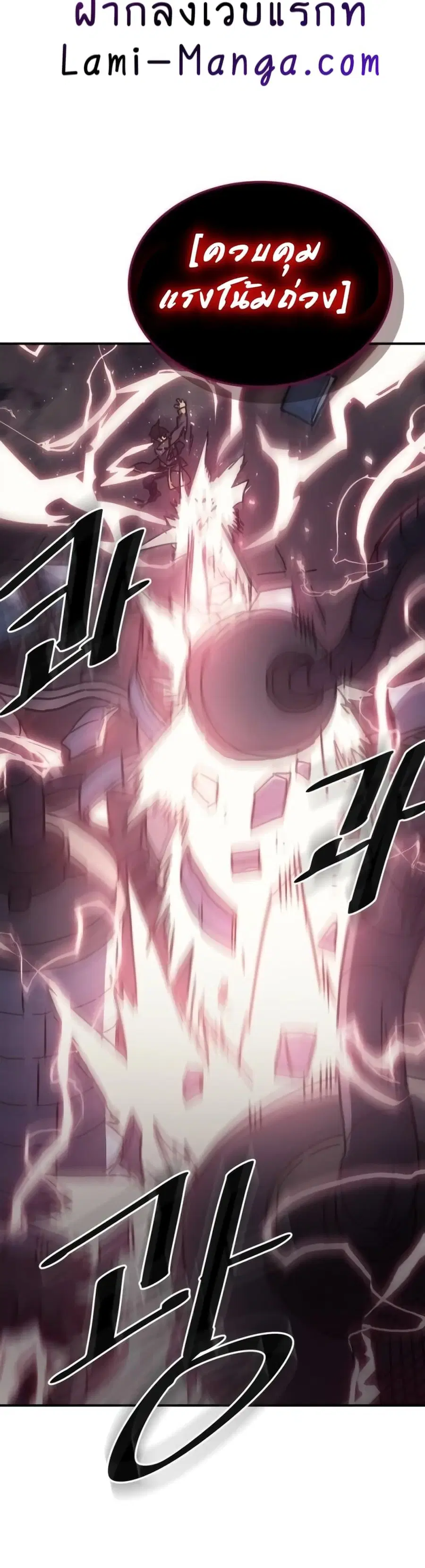 A Returner’s Magic Should Be Special ตอนที่ 130 หน้า 9