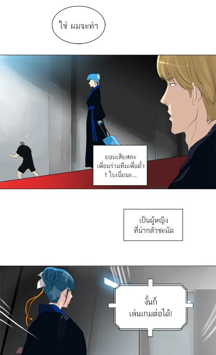 Tower of God ตอนที่ 209 หน้า 9