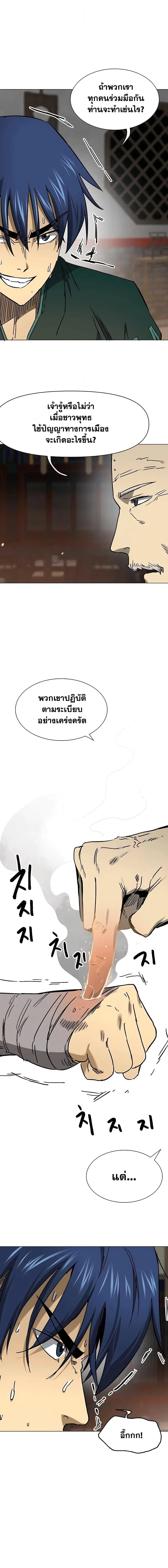 Infinite Level Up In Murim ตอนที่ 219 หน้า 13
