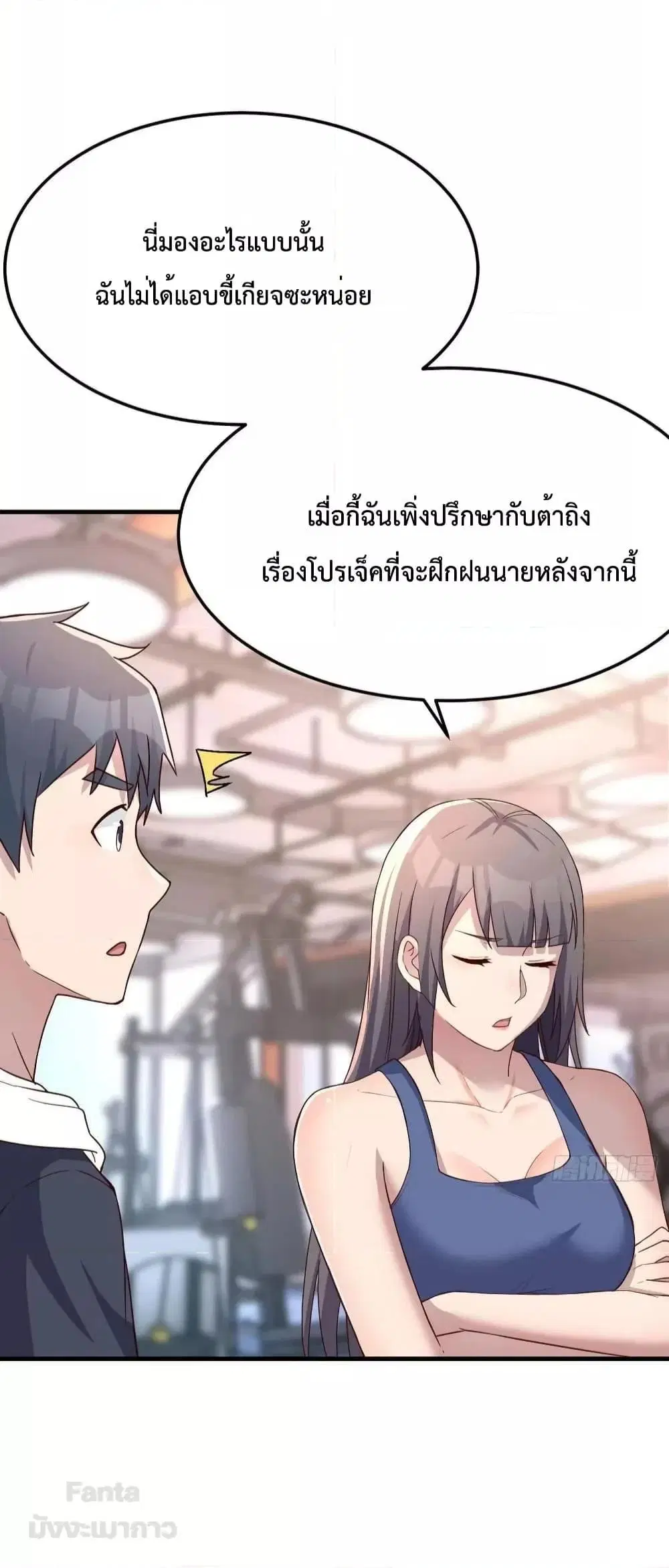 My Twin Girlfriends Loves Me So Much ตอนที่ 199 หน้า 14