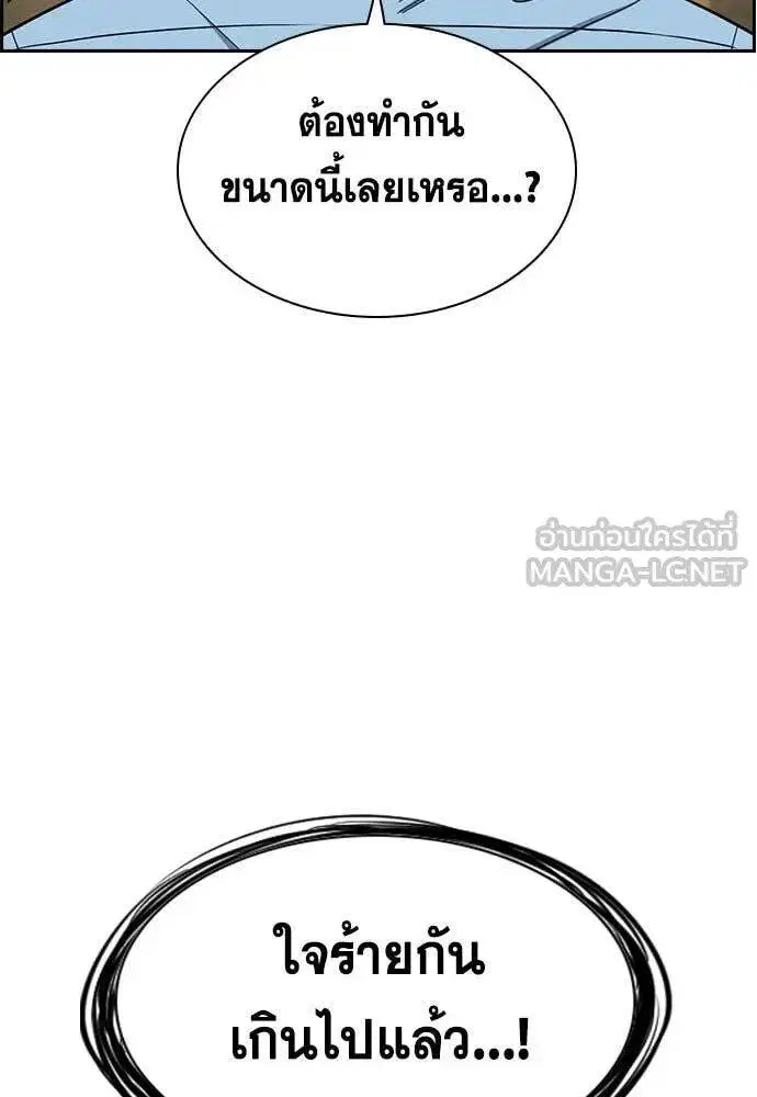 True Education ตอนที่ 204 หน้า 60