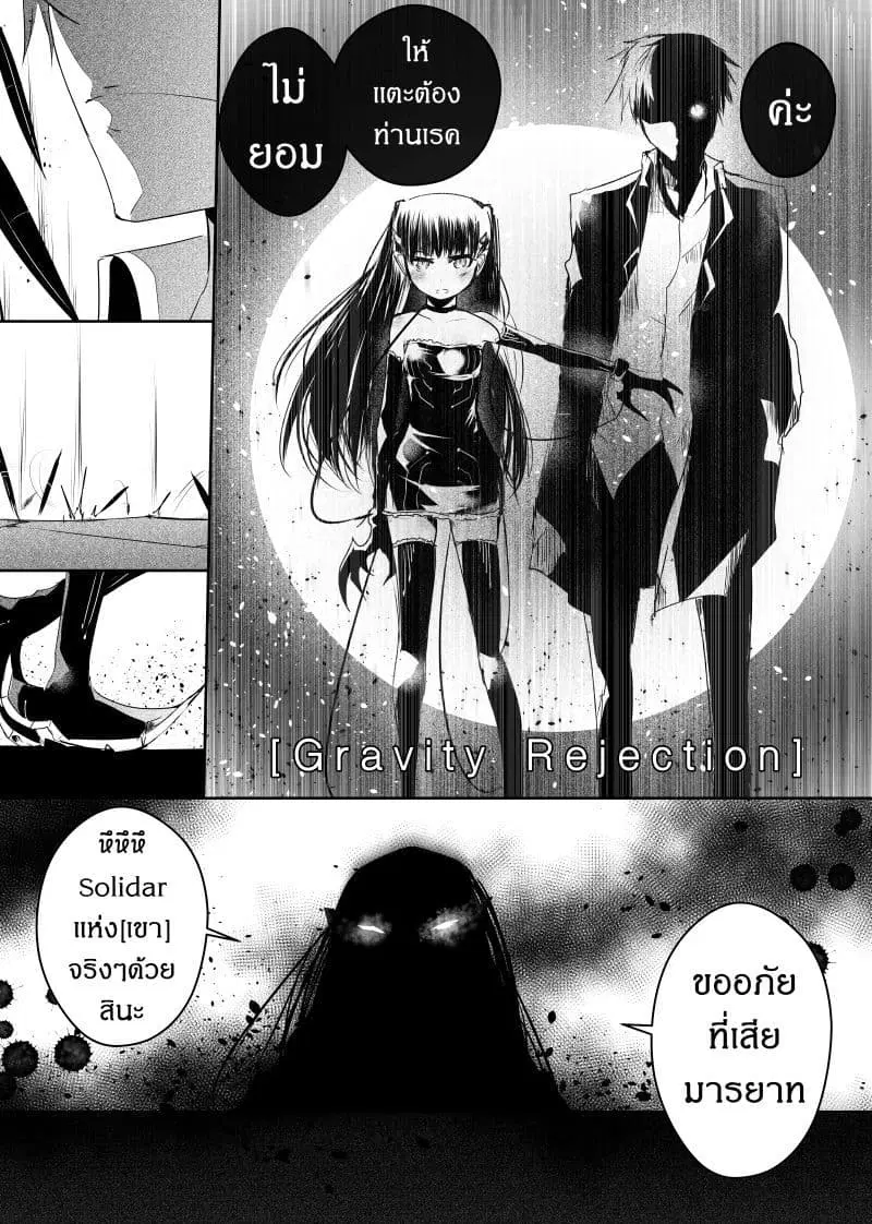 Path A waY ตอนที่ 76 หน้า 5