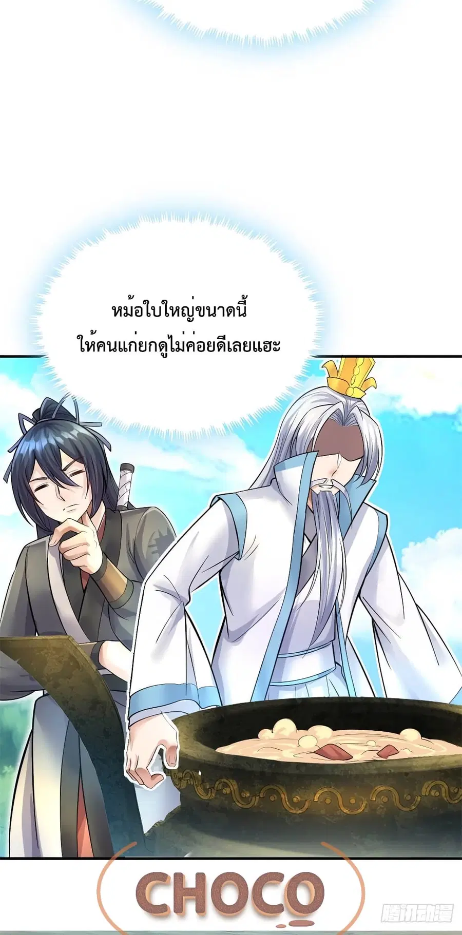 I Can Become A Sword God ตอนที่ 17 หน้า 29