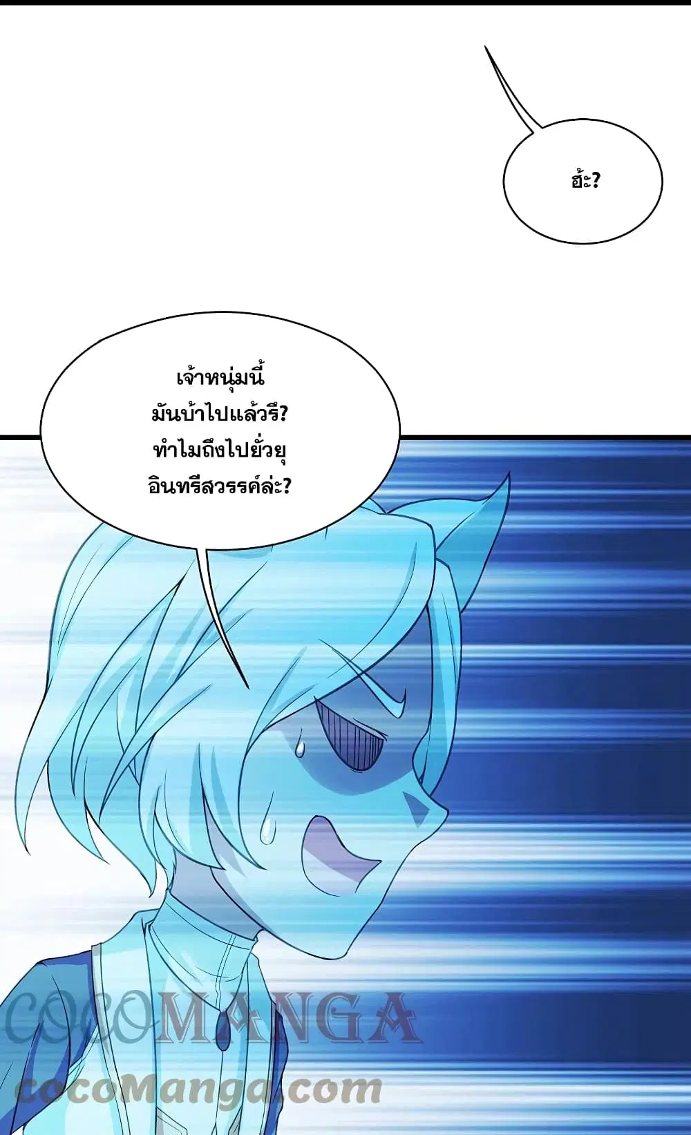Matchless Emperor ตอนที่ 247 หน้า 17