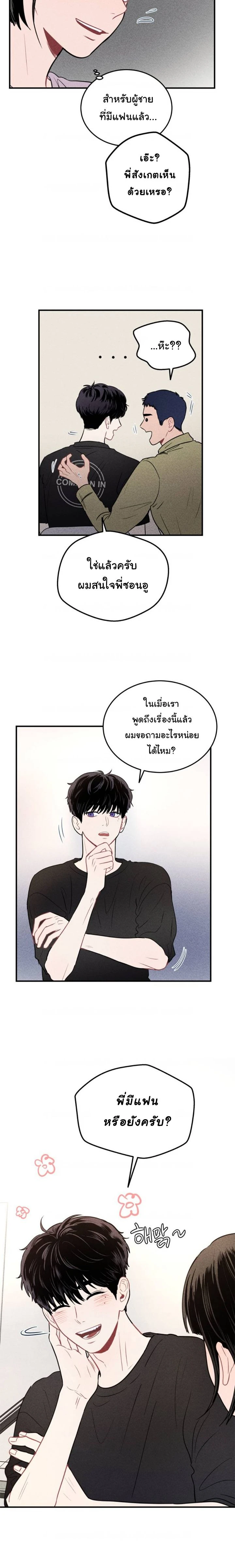 Ghost Clip Romance – โมเมนต์น่ารักที่โรแมนติก ตอนที่ 2 หน้า 15