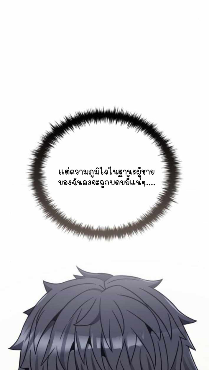 Part-Time Grim Reaper ตอนที่ 31 หน้า 110