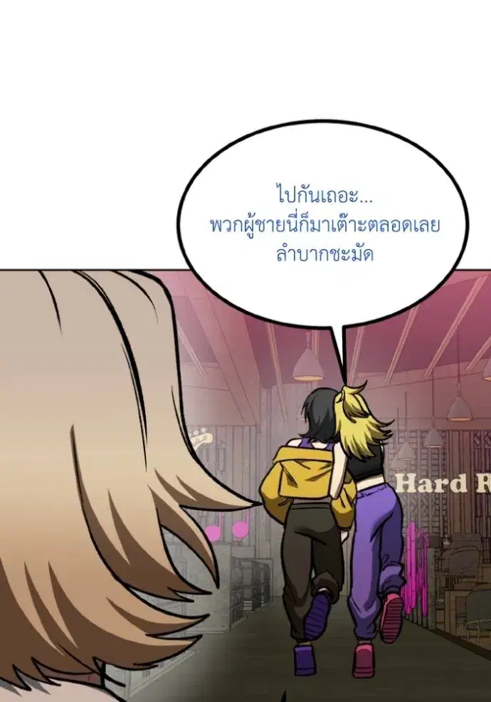 King of the Octagon ตอนที่ 126 หน้า 113