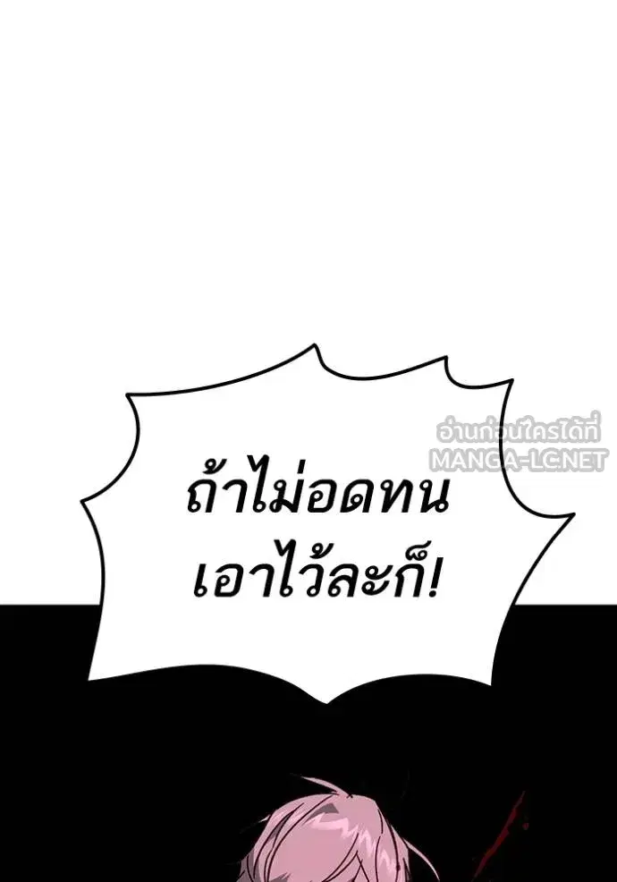 Study Group ตอนที่ 278 หน้า 49