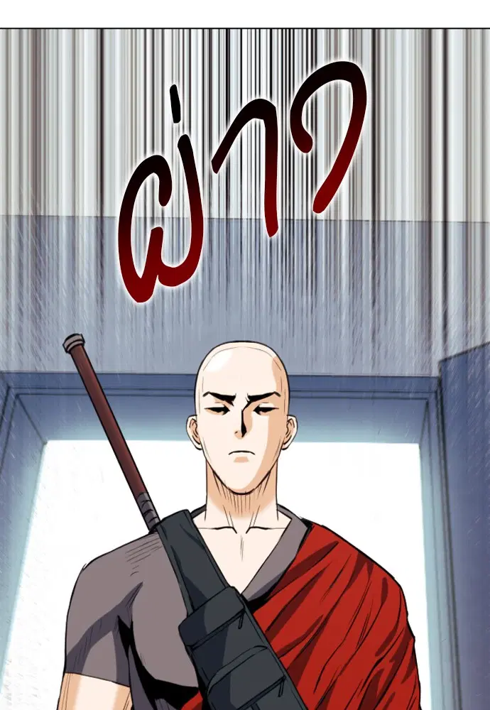 Seoul Station Druid ตอนที่ 17 หน้า 113