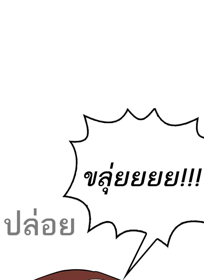 Lookism ตอนที่ 248 หน้า 204