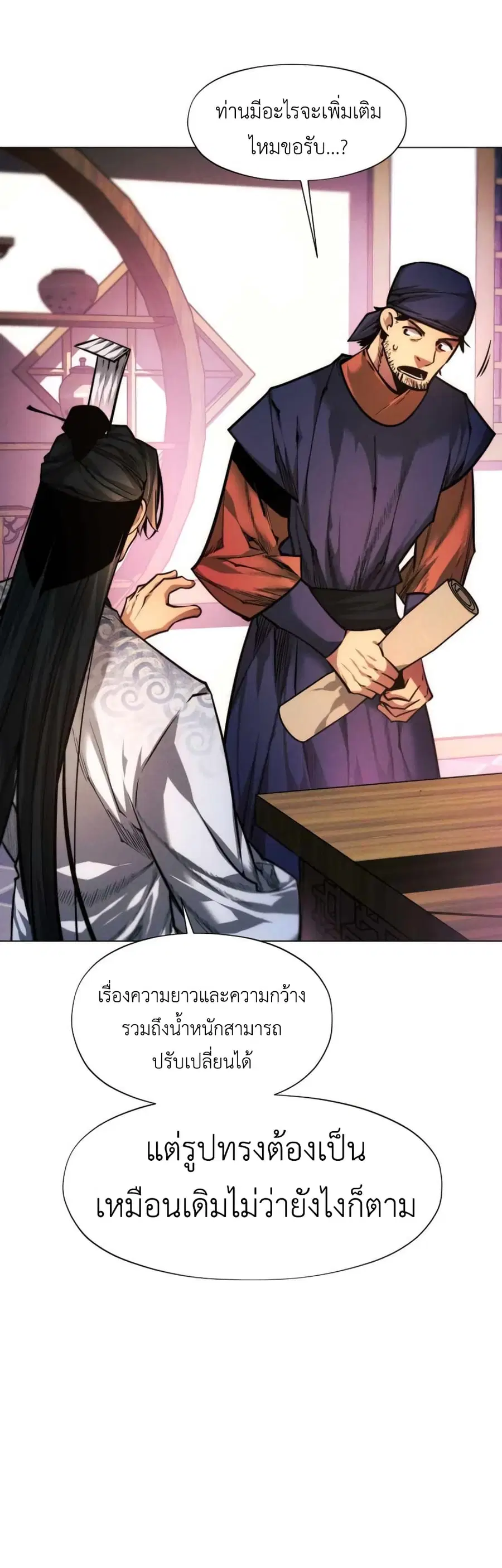 A Modern Man Who Got Transmigrated Into the Murim World ตอนที่ 51 หน้า 36