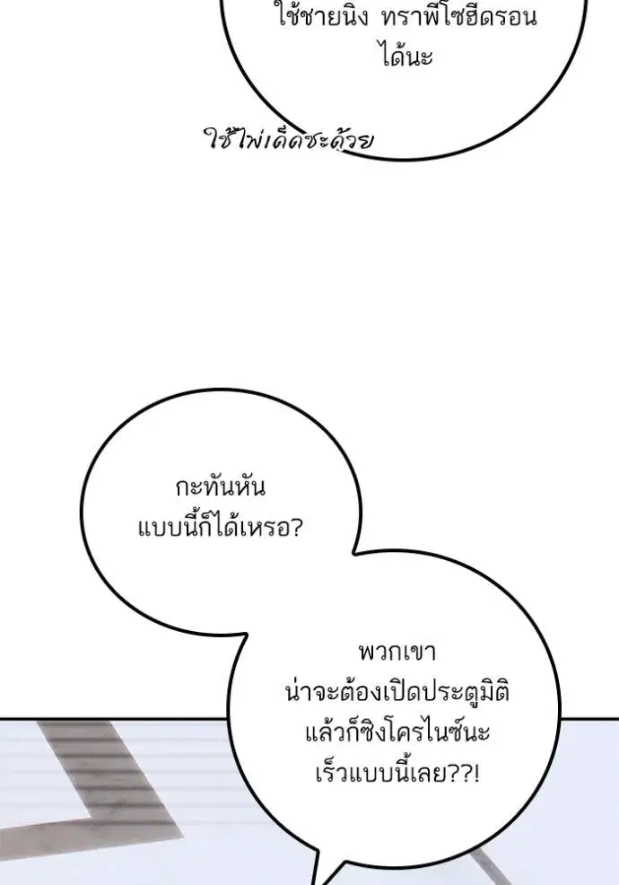 Return to Player ตอนที่ 167 หน้า 128