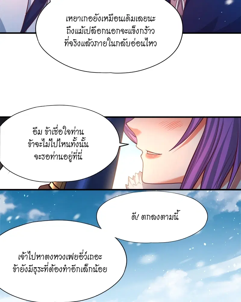 The Time of Rebirth ตอนที่ 144 หน้า 12