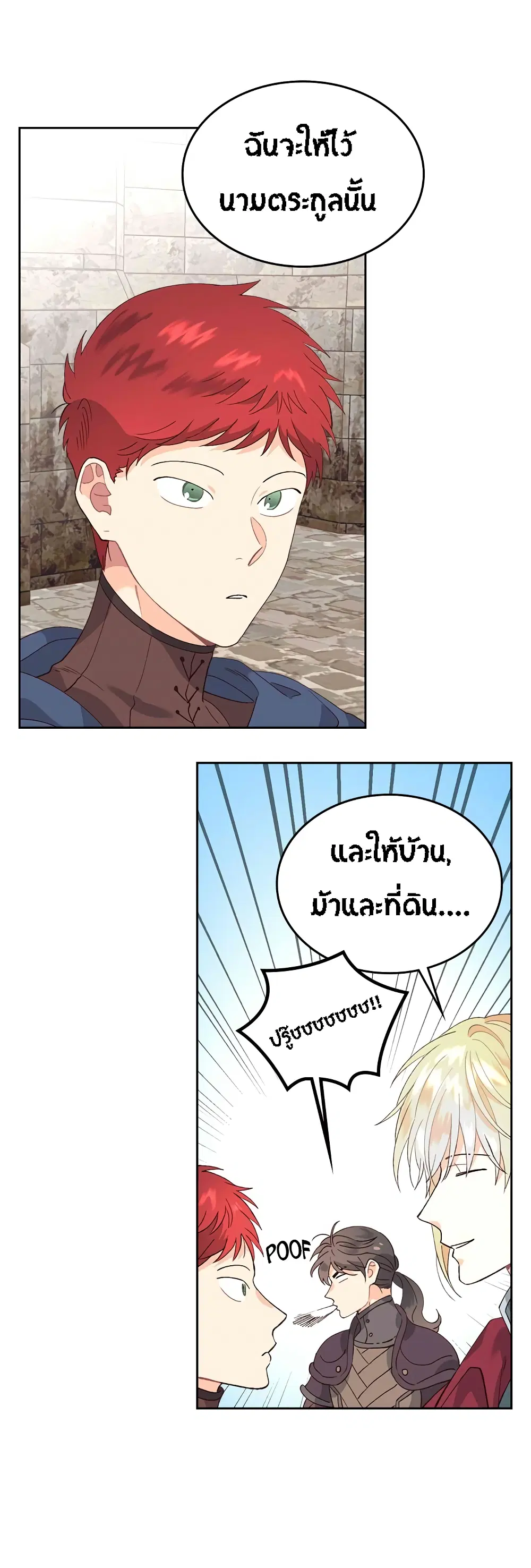 The Knight and Her Emperor ตอนที่ 51 หน้า 17