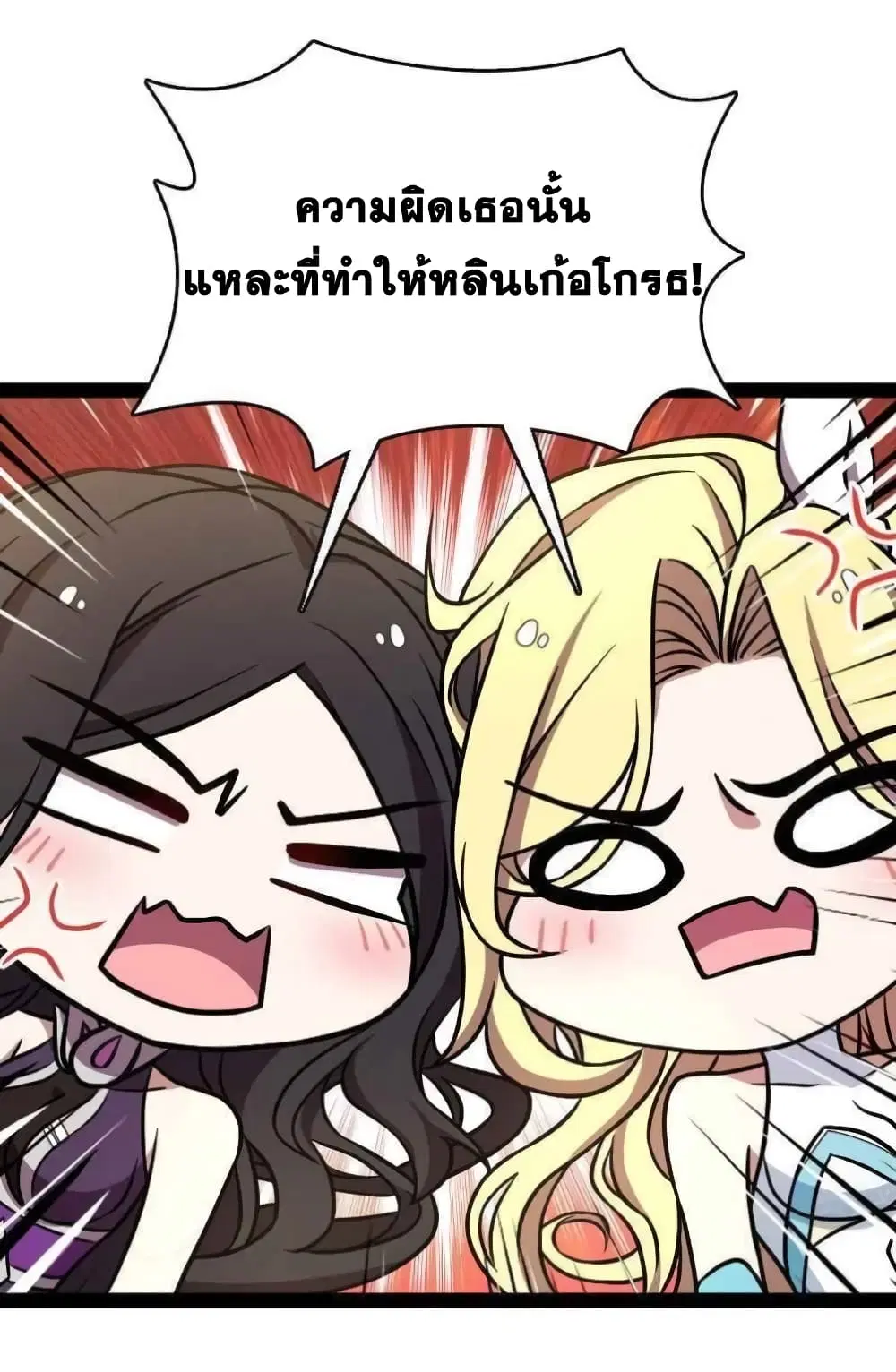 The Martial Emperor’s Life After Seclusion ตอนที่ 147 หน้า 17