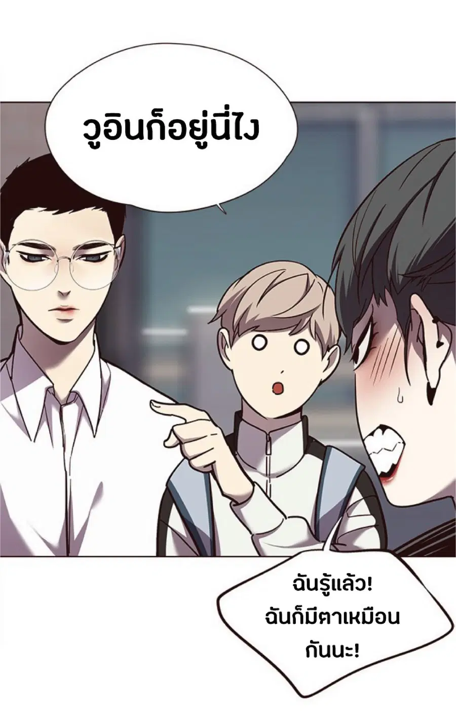 Eleceed ตอนที่ 55 หน้า 56