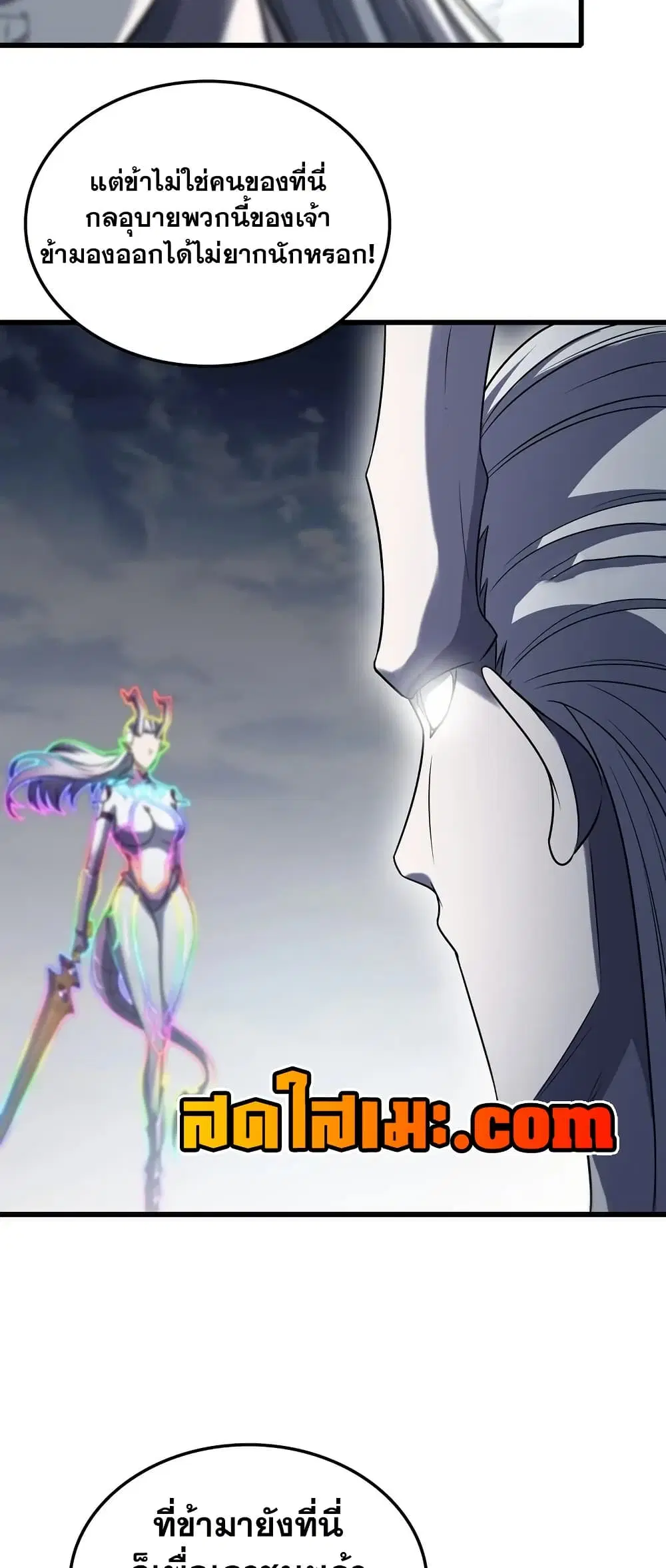 My Wife is a Demon Queen ตอนที่ 449 หน้า 20