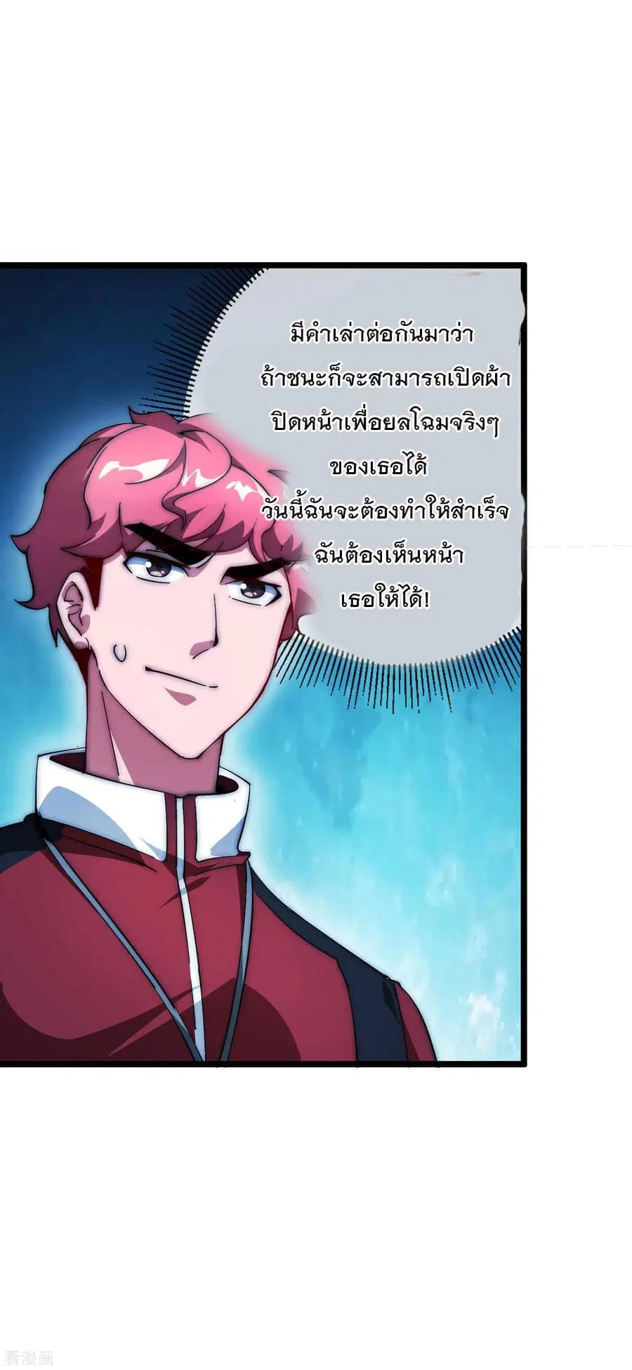 I am The Richest in The World ตอนที่ 11 หน้า 23