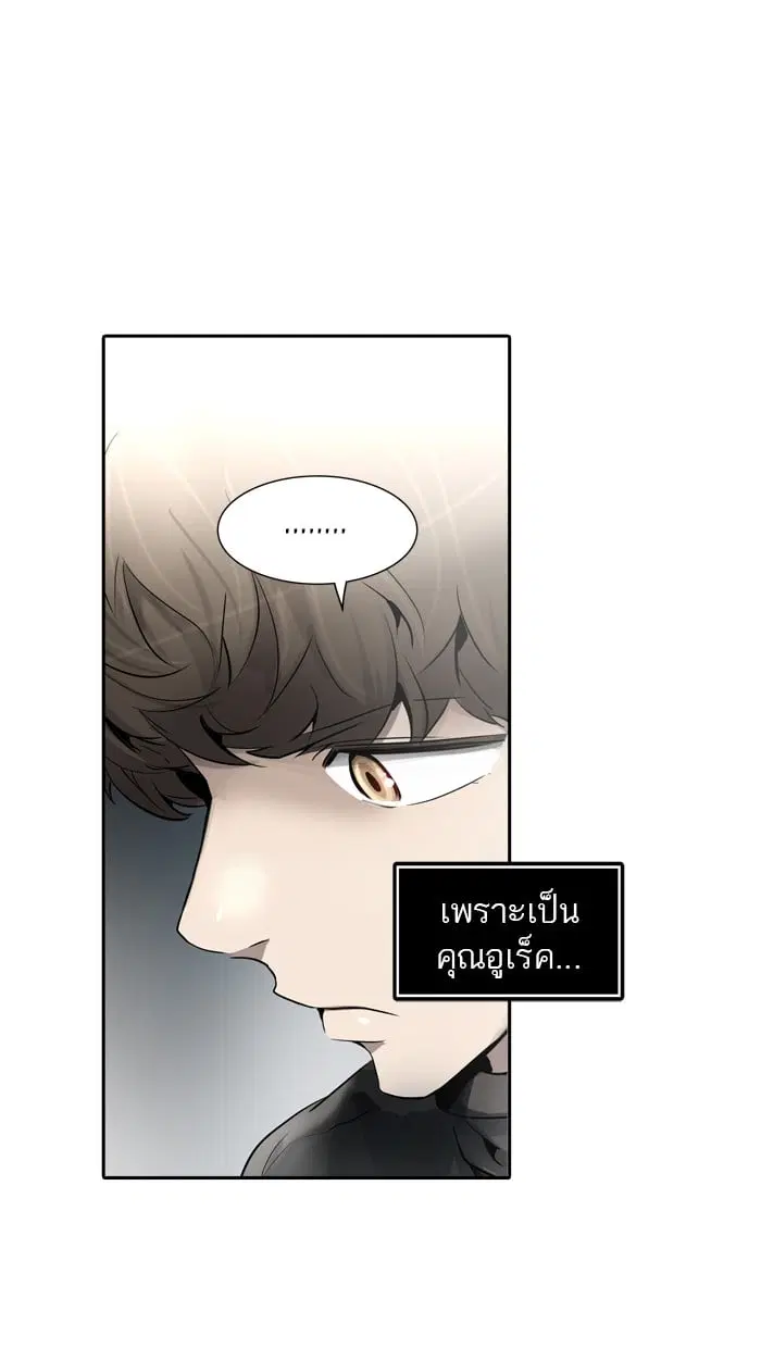 Tower of God ตอนที่ 340 หน้า 18
