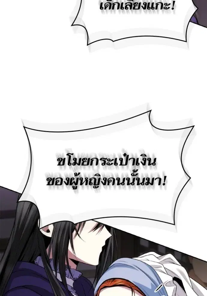 I Am the Queen in This Life ตอนที่ 123 หน้า 137