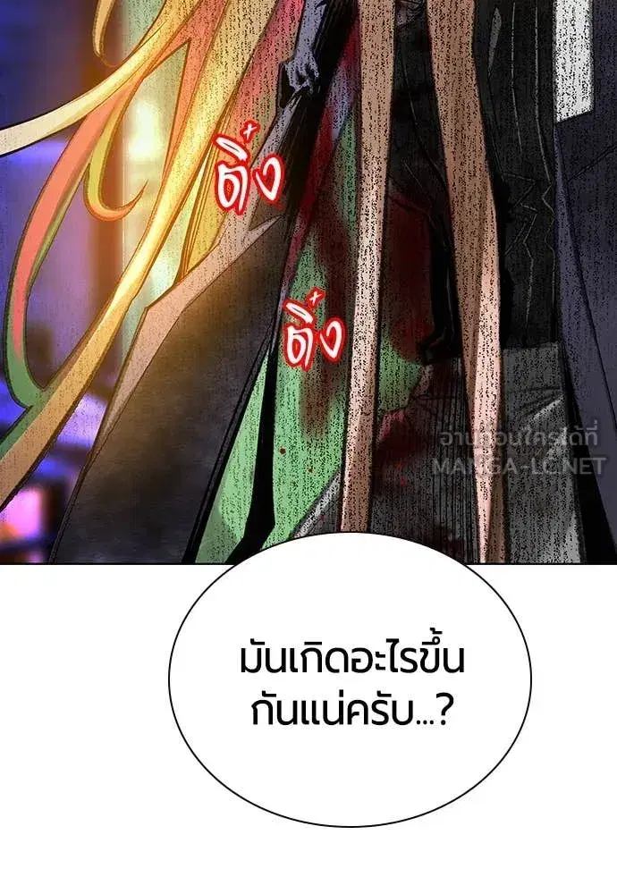 Jungle Juice ตอนที่ 158 หน้า 5