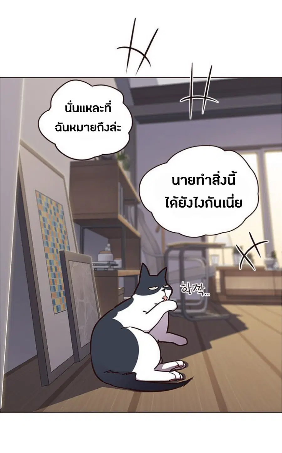 Eleceed ตอนที่ 64 หน้า 56