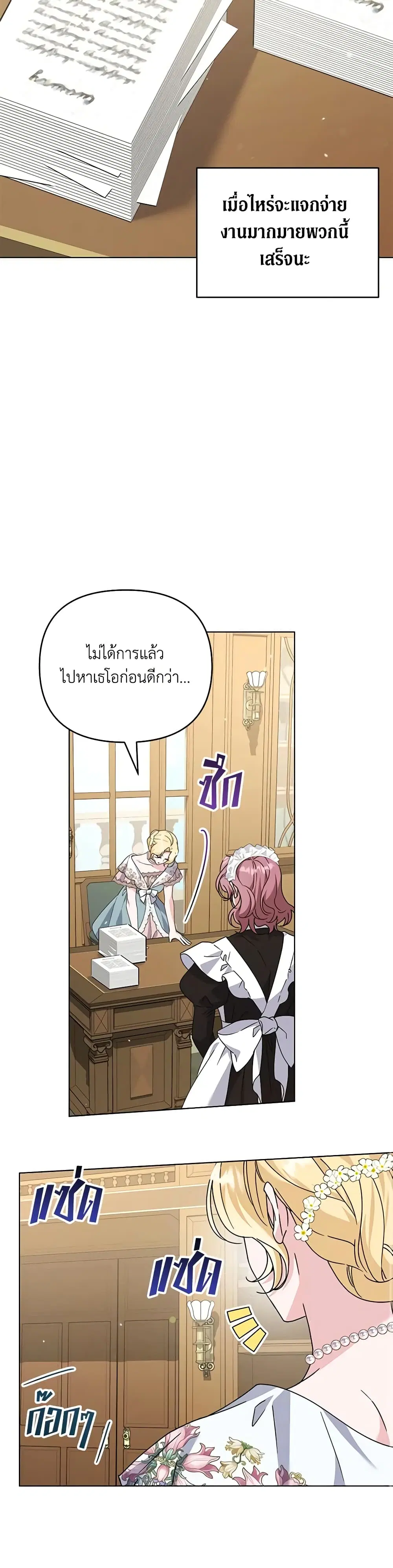 What It Means to Be You ตอนที่ 155 หน้า 13