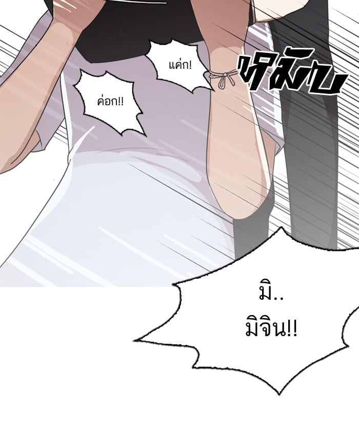 Lookism ตอนที่ 135 หน้า 79